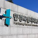 한경국립대학교산학협력단