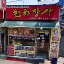 천하정육점 이미지