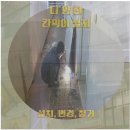 강산판넬