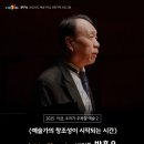 이영조 작곡- 엄마야 누나야 with Cello-바리톤 박흥우의 〈시인의 눈물〉-2025.11.25.(화) 7PM 예술가의집 이미지