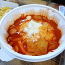 그래그래 피자 떡볶이 이미지