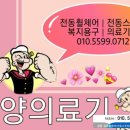 영원의료기 이미지