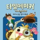 퓨처메이커 이미지