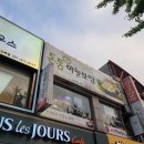 돈통마늘보쌈 - 연수구 앵고개로264번길 10-3 | 돈통마늘보쌈