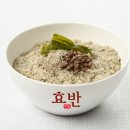 효반