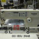 형진미싱 이미지
