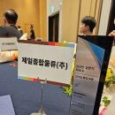 제일종합에너지 이미지