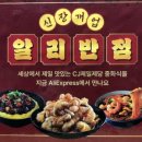 고메 익스프레스 이미지