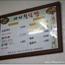 담담식당