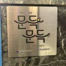 롯데마트문화비 - 춘천시 방송길 84 | 롯데마트문화비