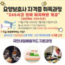 마산여성인력개발센터(부설요양보호사교육원)