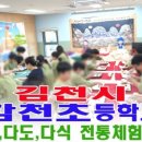 대구관문초교 병설유치원 이미지