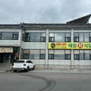 해암식당