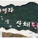 안젤라농장 이미지