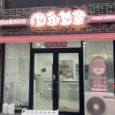 멍냥플레이트 이미지