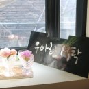 우아한식탁 이미지
