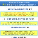 (주)태평양이엔지 | 삼성 시스템에어컨 태평양이엔지 전주에코시티 더샵2차 84타입 설치