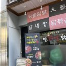 발닭발닭 이미지
