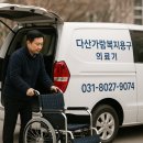 경남·경북 전동침대 휠체어 대여, 장기요양급여·비급여 모두 가능한 다산가람복지용구 안내