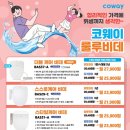 코웨이 한강신도시 대리점 이미지