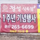 동해식육점 - 포항시 남구 | 동해식육점