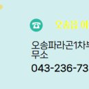 만수부동산공인중개사사무소 이미지