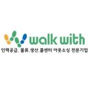 주식회사 워크위드