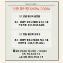 유현패브릭
