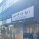새싹정원 | [내돈내먹]양주 한식뷔페 맛집, &#39;새싹정원&#39; 방문후기