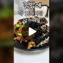 땡초김밥 이미지