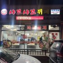 형제샤브샤브뷔페 네이버블로그