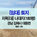 동남로 티스토리