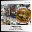 CU 방배이수역점 | [방배동쌀국수] 이수·사당 근처 밥집 | 이수역 쌀국수 맛집, 본점과 비교 솔직후기