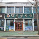 동문설렁탕 이미지