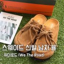 K.A.T 태권도장 | 남자 뮬 추천 위더로드 겨울 슬리퍼 착용 후기