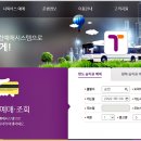 티머니시외버스 이미지