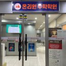목동체계수학학원
