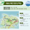 앵산꾀꼬리길 이미지