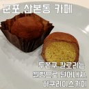 하쿠라이스카페