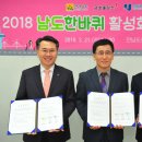 주식회사 남도 이미지