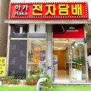 초읍담배집
