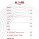 일레븐그릴(11grill)