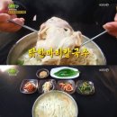 닭한마리칼국수 이미지