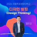 건축설계.디자인캠프공감 | [디자인씽킹 캠프] 목포 현안을 AI 프로토타입으로 푼 1박 2일 ㅣ 국립목포해양대 RISE