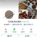 디저트바이제이 이미지