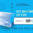 으뜸50안경 구리점 이미지
