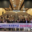 대전신계초등학교 이미지