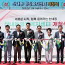 산내동행정복지센터 이미지