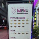 달롱도르 요거트아이스크림 군포점