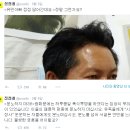 믿음직한 정청래의원 고집도 이쁩니다 이미지